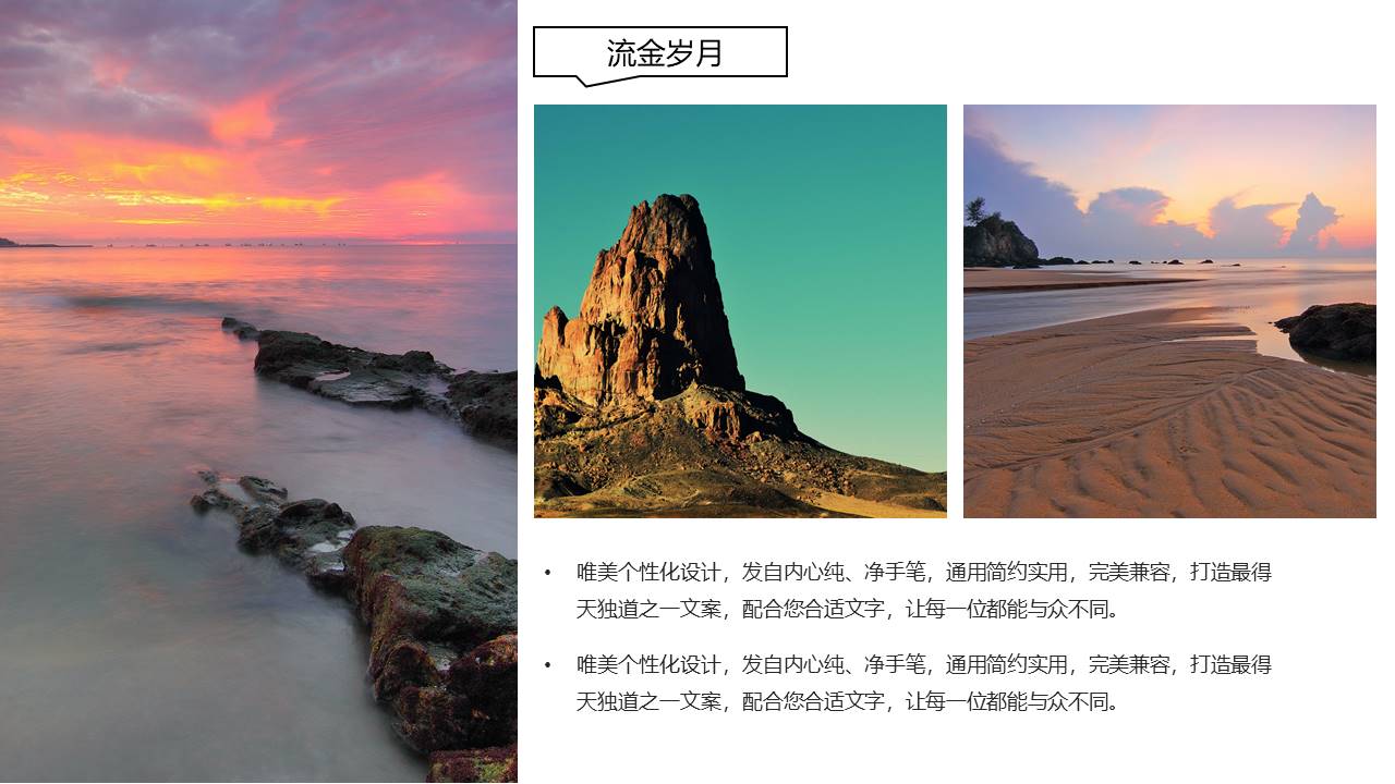 旅游画册 (99).pptx